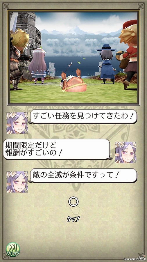 iOS版「姫王と最後の騎士団」が配信開始―ガチャチケットなどが手に入る特別ログインボーナスキャンペーンが実施！の画像6