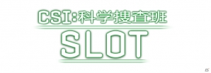 人気海外ドラマがスロットゲームに！iOS/Android「CSI:科学捜査班～Slot～」が配信開始の画像3