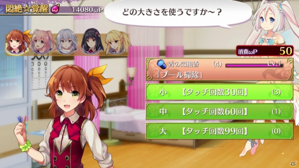 PS Vita「オメガラビリンス」ビンカンスポットを刺激する「悶絶☆覚醒」ムービーが公開！店舗特典イラスト完成版もの画像7