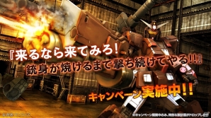 PS3「機動戦士ガンダム バトルオペレーション」ヘビー・ガンダムが入手可能！設計図キャンペーンが開始の画像1