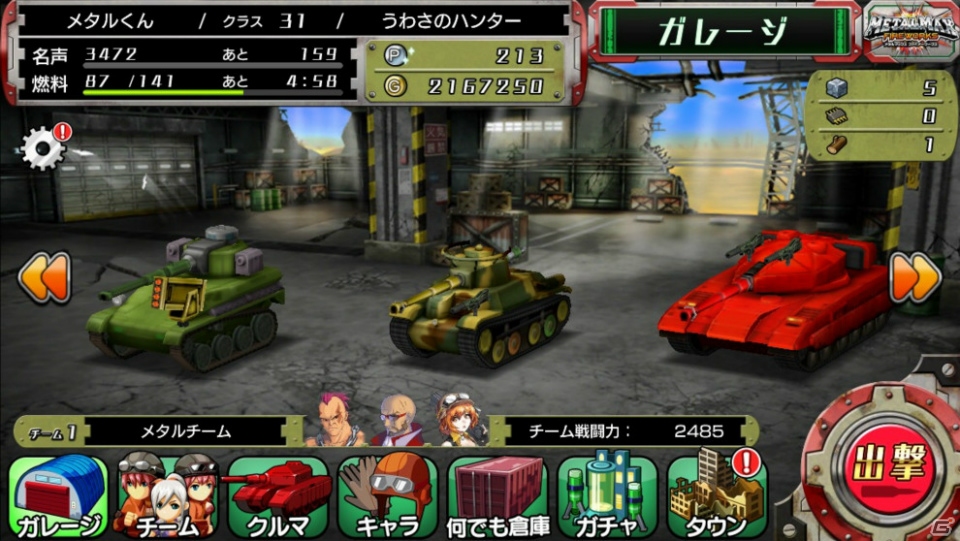 超改造戦車RPG「METAL MAX FIREWORKS」iOS版が配信開始！ログインボーナスで「RウルフIII」を手に入れようの画像4