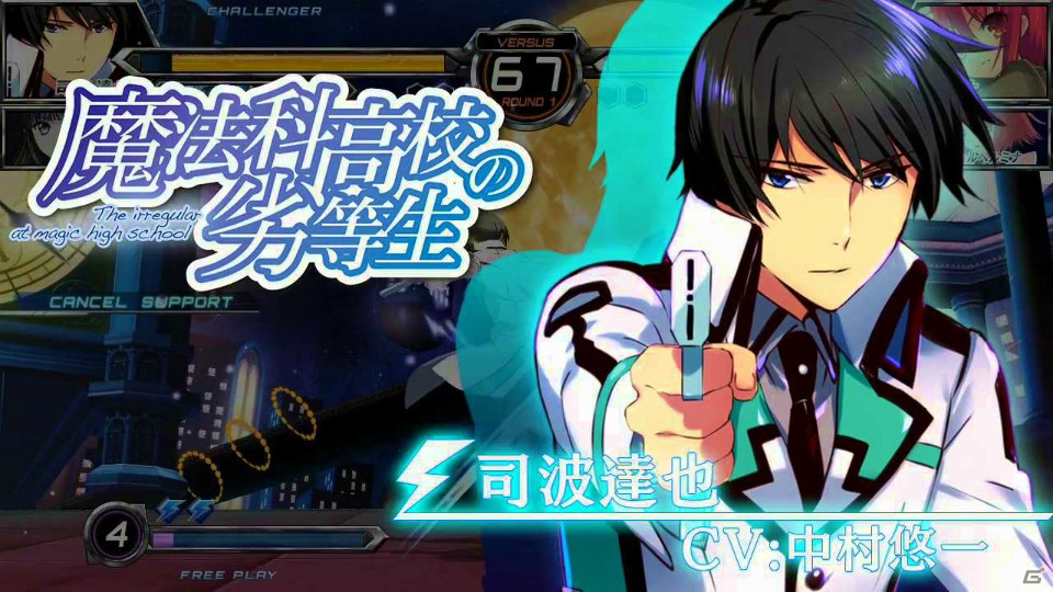 AC「電撃文庫 FIGHTING CLIMAX IGNITION」本日より「魔法科高校の劣等生」の司波達也が参戦！キャラ紹介PVも公開の画像1