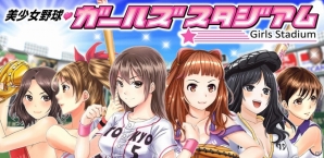 育成野球ゲーム「美少女野球ガールズスタジアム」がmixiで配信開始！ハロウィンイベントが10月14日より開催の画像4