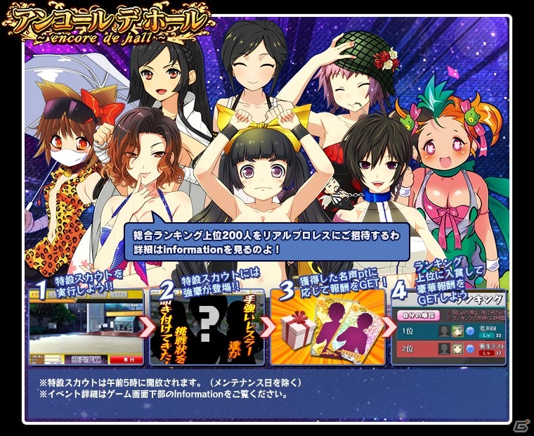 Yahoo! Mobage「リング☆ドリーム～女子プロレス大戦～」元気いっぱいのレスラー・岡部いんこが登場！イベント「アンコール デ ホール」も開催の画像1
