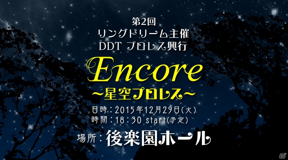 Yahoo! Mobage「リング☆ドリーム～女子プロレス大戦～」元気いっぱいのレスラー・岡部いんこが登場！イベント「アンコール デ ホール」も開催の画像3