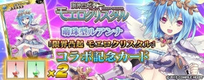 PS Vita版「拡散性ミリオンアーサー」にて「限界凸起 モエロクリスタル」とのコラボイベント「こすり王の憂鬱 -前編/後編-」が開催！の画像7