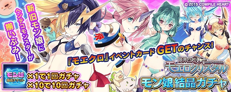 PS Vita版「拡散性ミリオンアーサー」にて「限界凸起 モエロクリスタル」とのコラボイベント「こすり王の憂鬱 -前編/後編-」が開催！の画像4
