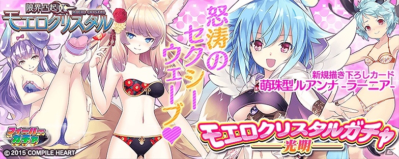 PS Vita版「拡散性ミリオンアーサー」にて「限界凸起 モエロクリスタル」とのコラボイベント「こすり王の憂鬱 -前編/後編-」が開催！の画像5