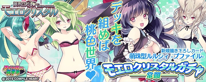 PS Vita版「拡散性ミリオンアーサー」にて「限界凸起 モエロクリスタル」とのコラボイベント「こすり王の憂鬱 -前編/後編-」が開催！の画像6