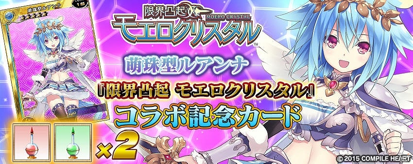 PS Vita版「拡散性ミリオンアーサー」にて「限界凸起 モエロクリスタル」とのコラボイベント「こすり王の憂鬱 -前編/後編-」が開催！の画像7