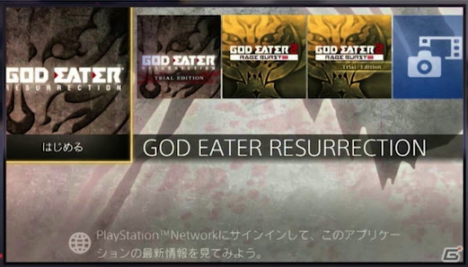 PS4/PS Vita「ゴッドイーター リザレクション」ダウンロード版の予約受付が開始！専用特典はプレミアム特製テーマの画像1