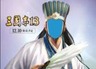 「三國志13」が神戸・三国志祭に出展―歴代キービジュアルや諸葛孔明顔出しパネルなどを多数展示