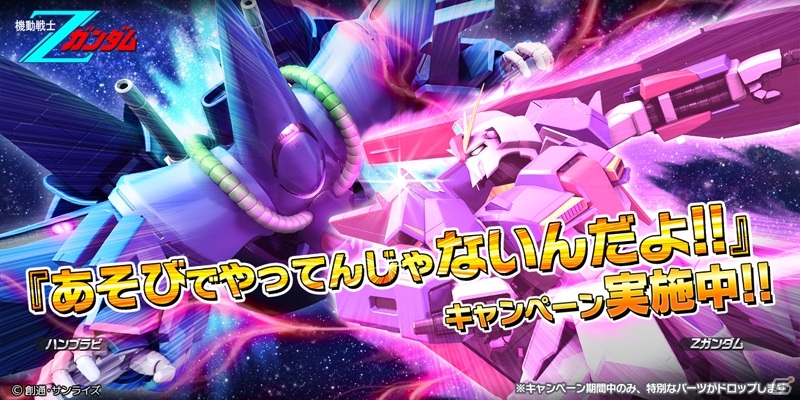 PS4/PS3「ガンダムバトルオペレーションNEXT」新MAP「ニューホンコン」が開放！パイロットのドレスアップ機能なども追加の画像1