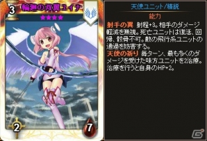 PC「ディヴァイン・グリモワール」魔導技術者ライ&輪廻の双翼ユイナGETキャンペーンが開催！の画像14