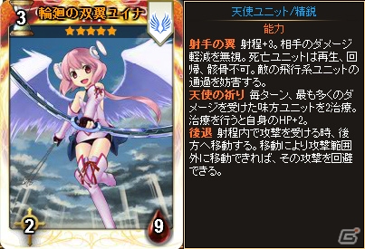 PC「ディヴァイン・グリモワール」魔導技術者ライ&輪廻の双翼ユイナGETキャンペーンが開催！の画像12