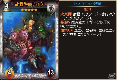 PC「ディヴァイン・グリモワール」魔導技術者ライ&輪廻の双翼ユイナGETキャンペーンが開催！の画像4