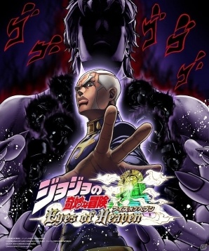 PS4/PS3「ジョジョの奇妙な冒険　アイズオブヘブン」億泰、露伴、徐倫ら新キャラクターの情報が一挙に公開！の画像31
