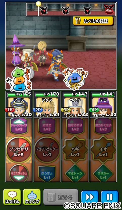 星をめぐる大冒険「星のドラゴンクエスト」が10月15日に配信決定！マルチプレイ用描き下ろしスタンプも発表の画像6