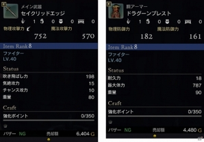 「ドラゴンズドグマ オンライン」大量の経験値・ゴールド・希少素材が手に入るイベント「賞金首大討伐！」が開催！の画像15