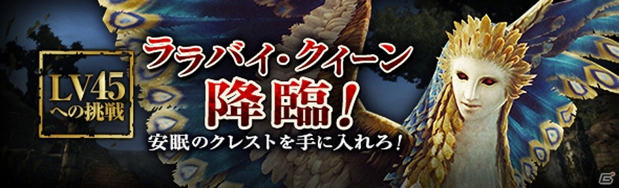 「ドラゴンズドグマ オンライン」大量の経験値・ゴールド・希少素材が手に入るイベント「賞金首大討伐！」が開催！の画像10