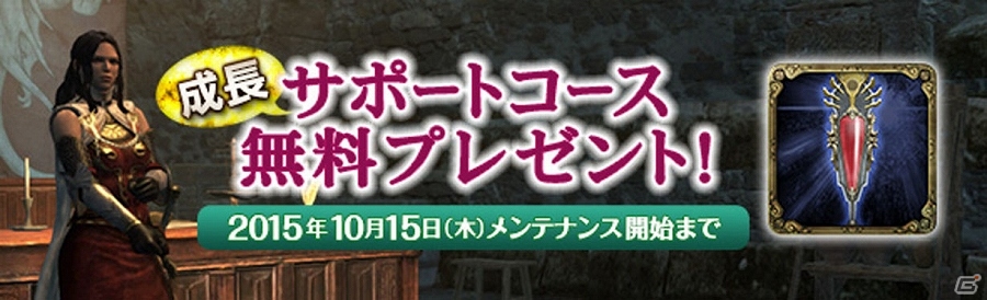 ドラゴンズドグマ オンライン 大量の経験値 ゴールド 希少素材が手に入るイベント 賞金首大討伐 が開催 ゲーム情報サイト Gamer