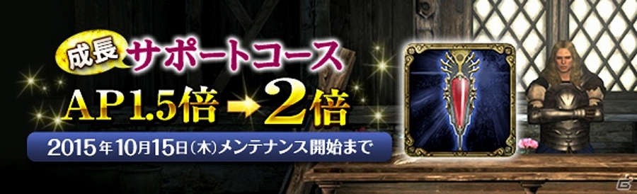 「ドラゴンズドグマ オンライン」大量の経験値・ゴールド・希少素材が手に入るイベント「賞金首大討伐！」が開催！の画像9