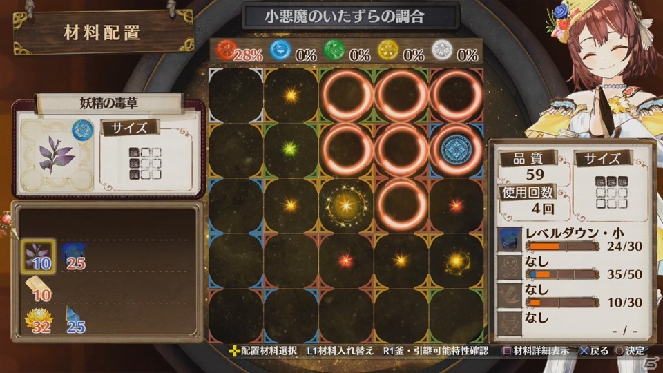 PS4/PS3/PS Vita「ソフィーのアトリエ」連続紹介動画「バトル紹介！サポート連携＆スキル編」が公開の画像7
