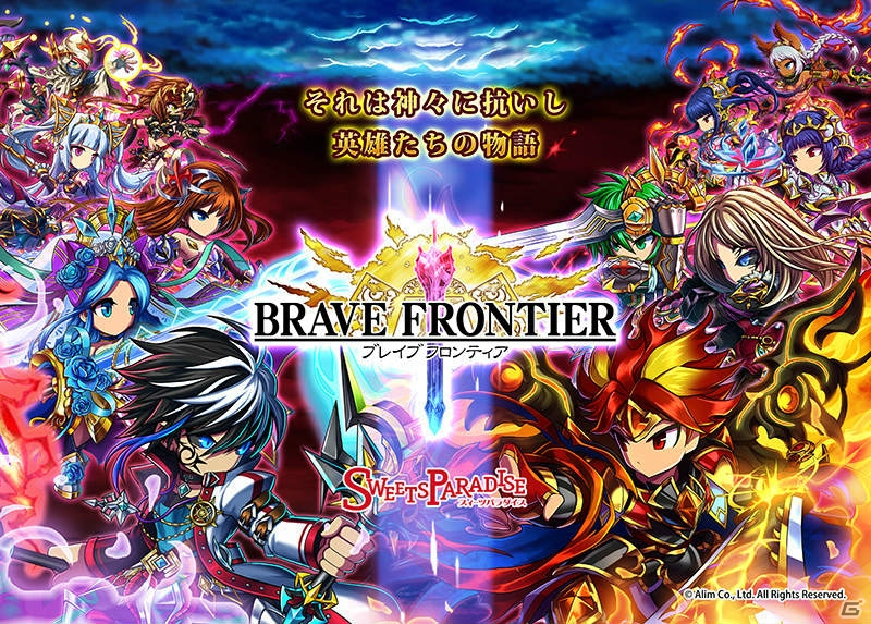 iOS/Android「ブレイブ フロンティア」コラボカフェが全国4店舗のスイーツパラダイスにて10月9日より順次オープン！の画像3