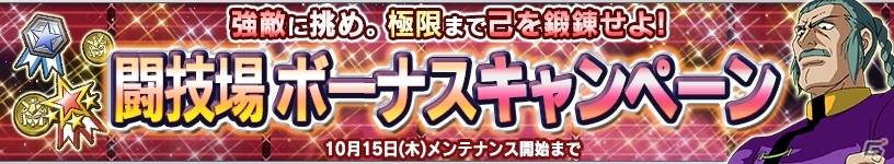 PS Vita「ガンダムコンクエストV」デュエルガンダムASやカラミティを獲得できる「猛火の応酬ガシャ」などが開催の画像15
