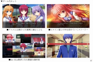 死んだ世界で起こる神への反逆―PC「Angel Beats! -1st beat-」がDMM.comで独占配信開始！の画像2