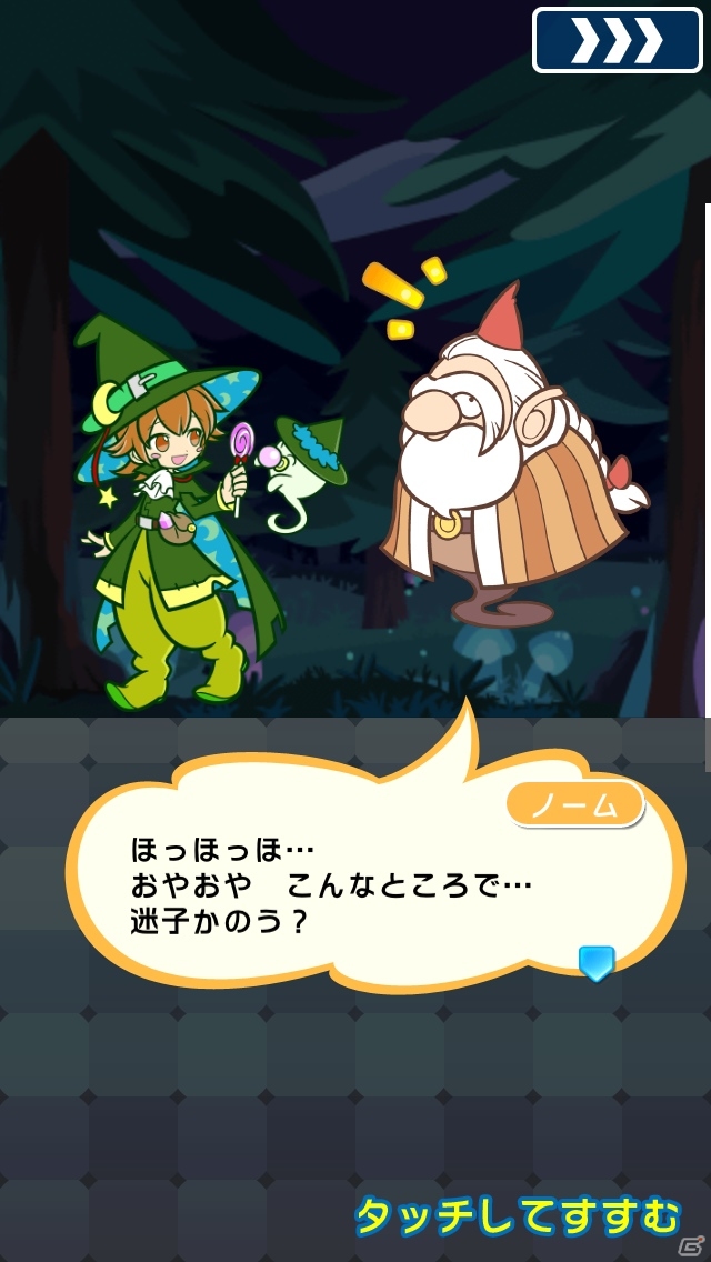 iOS/Android「ぷよぷよ!!クエスト」ストーリークエスト第6弾「めざせ！大人の魔法使い」が10月14日より開催の画像4