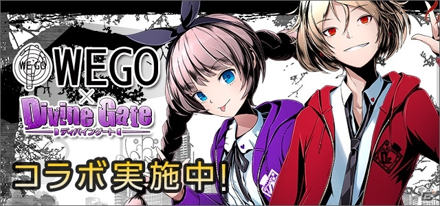 iOS/Android「ディバインゲート」にて「鋼の錬金術師」「WEGO」コラボが開始！エピソードエリア＆マチ★アソビ出展情報にも注目の画像35