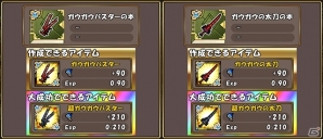iOS/Android「ケリ姫スイーツ」達成報酬で「ジョニー（剣士）」が手に入るイベントが開催！新ステージ「ガウガウラッシュ」も登場の画像3