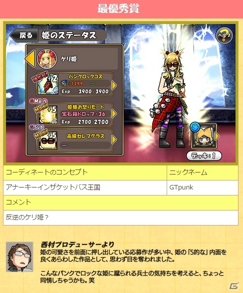 iOS/Android「ケリ姫スイーツ」達成報酬で「ジョニー（剣士）」が手に入るイベントが開催！新ステージ「ガウガウラッシュ」も登場の画像11