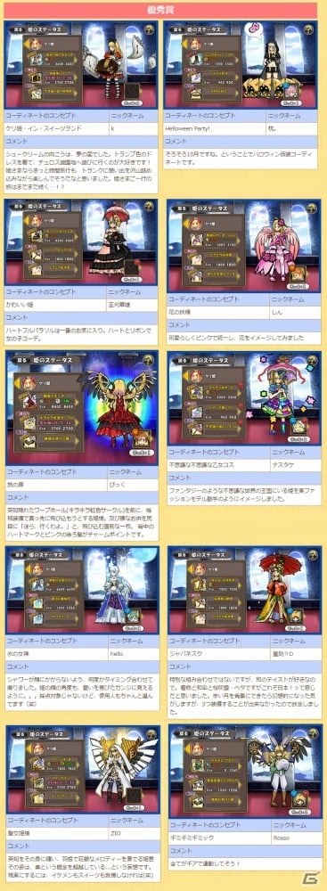 iOS/Android「ケリ姫スイーツ」達成報酬で「ジョニー（剣士）」が手に入るイベントが開催！新ステージ「ガウガウラッシュ」も登場の画像12