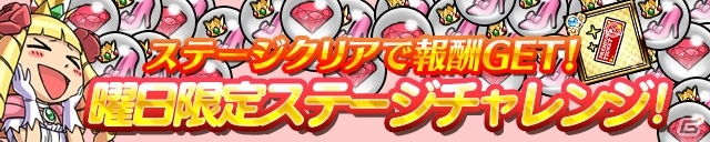 iOS/Android「ケリ姫スイーツ」達成報酬で「ジョニー（剣士）」が手に入るイベントが開催！新ステージ「ガウガウラッシュ」も登場の画像6
