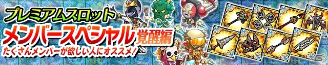 iOS/Android「ケリ姫スイーツ」達成報酬で「ジョニー（剣士）」が手に入るイベントが開催！新ステージ「ガウガウラッシュ」も登場の画像8