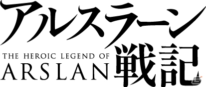 「みんなのくじ アルスラーン戦記」が10月17日より順次発売―ナルサスフィギュア、アズライール＆スルーシのぬいぐるみが登場の画像10