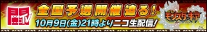 iOS/Android「モンスターギア」全国大会「モンスターギア ブキバッカ王国 ハンター選手権2016」の地方予選ルールが公開の画像2