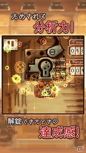 iOS/Android「Unlock～解錠～」が配信開始―頭とカギをひねる頭脳系解錠パズルが登場！の画像3