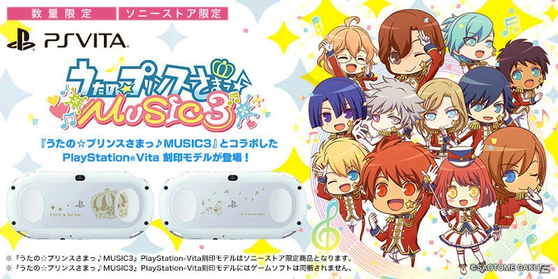 「うたの☆プリンスさまっ♪MUSIC3」コラボモデルのPS Vitaが2016年1月28日に発売！本日より予約受付が開始の画像1