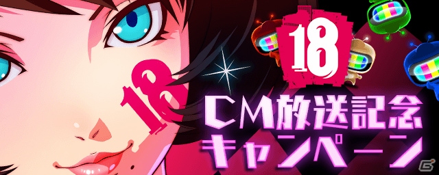 iOS/Android「【18】キミト ツナガル パズル」CM放送記念キャンペーンが開催！「★5慈愛のシスターマリー」やアイテムをもらおうの画像1