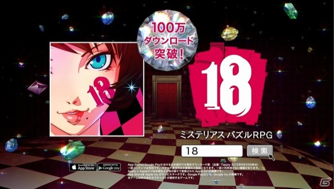 iOS/Android「【18】キミト ツナガル パズル」CM放送記念キャンペーンが開催！「★5慈愛のシスターマリー」やアイテムをもらおうの画像6