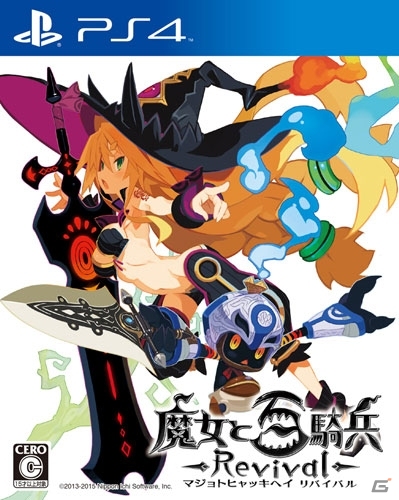 「魔女と百騎兵展」最終週スペシャルイベントが開催決定―クイズ大会、ジャンケン大会、先着ポスタープレゼントを予定の画像2