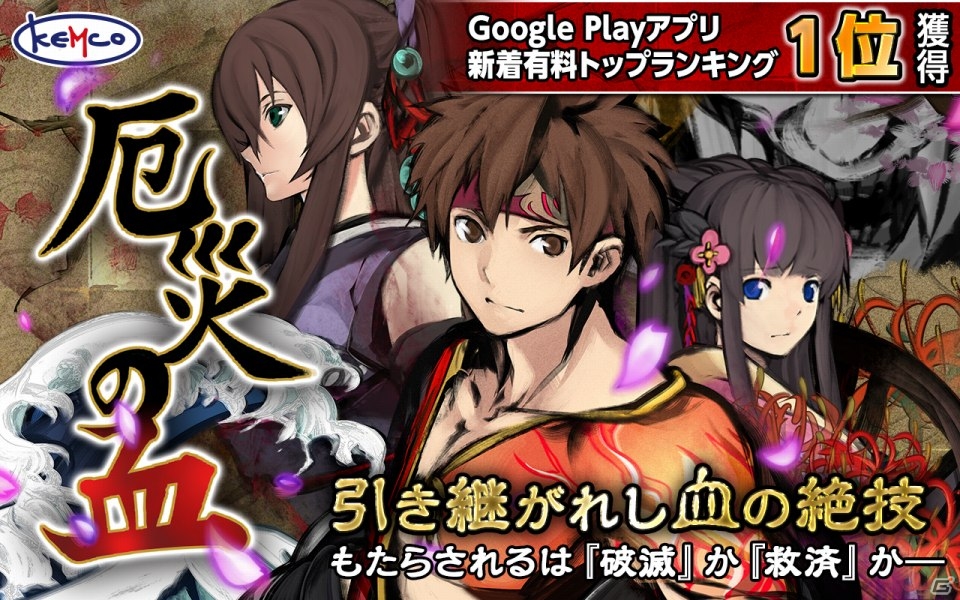 KEMCO、「アルファディア ジェネシス」「シャイニングマーズ」などAndroid向けRPG12本を対象とした500円均一セールを実施の画像3