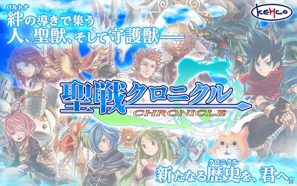 KEMCO、「アルファディア ジェネシス」「シャイニングマーズ」などAndroid向けRPG12本を対象とした500円均一セールを実施の画像4