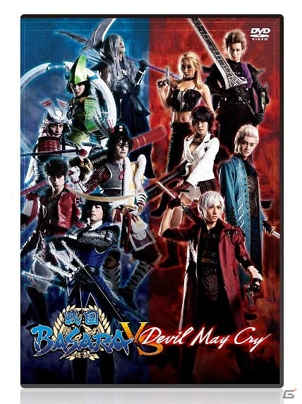 舞台「戦国BASARA vs Devil May Cry」公演DVDとグッズのWeb通販が開始の画像1