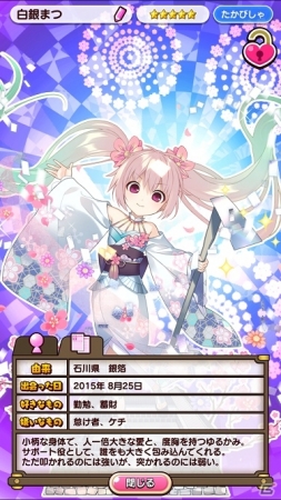 全国津々浦々の小さな神様を応援しよう！iOS/Android「ゆるかみ！」が配信スタートの画像2