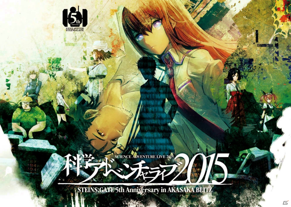 「科学アドベンチャーライブ2015」物販情報が公開―「STEINS;GATE 0」特大タペストリーやアルパカマンマフラータオルがラインナップ！の画像1