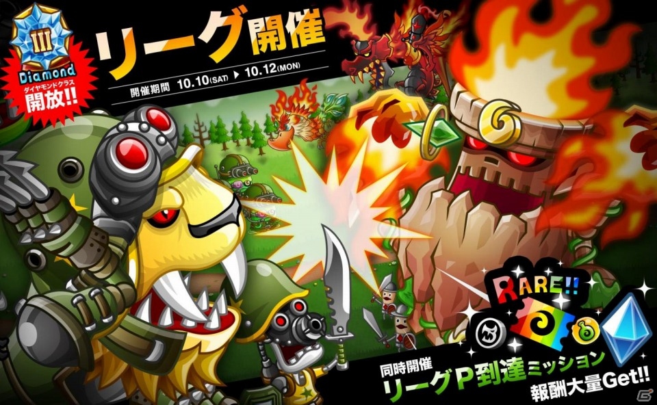 iOS/Android「城とドラゴン」リーグにてダイヤモンドIIIクラスが開放！「リーグP到達ミッション」が初開催の画像1